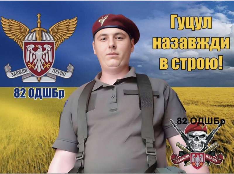 Майже півтора року вважався безвісти зниклим: на війні загинув десантник з Буковини